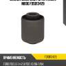 Сайлентблок ford c-max 03-19 / mazda 5 10-15 / axela 09-13 / volvo c30 06-13 / s40 04-12 / v50 03-12