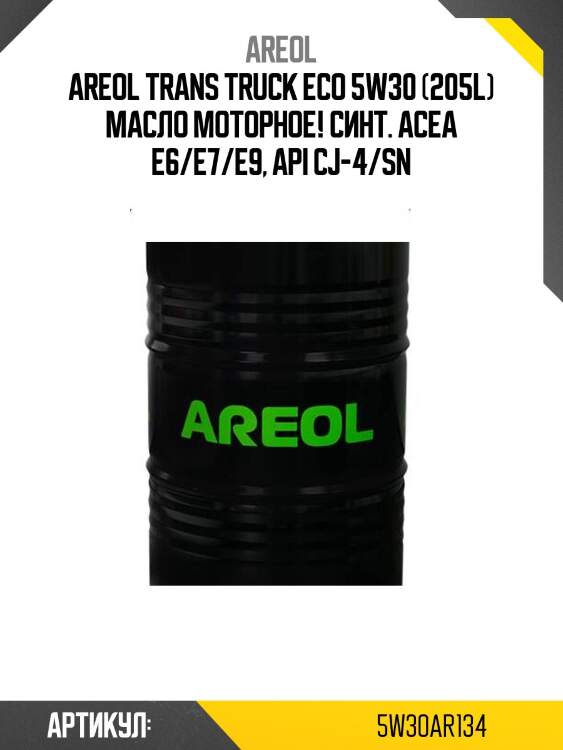 Areol trans truck eco 5w30 (205l) масло моторное! синт.\ acea e6/e7/e9, api cj-4/sn