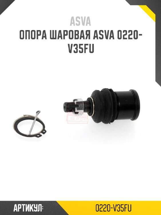 Опора шаровая asva 0220-v35fu