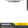 Радиатор гур infiniti fx 35 sat st-49790-1ca0a