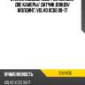 Стекло лобовое обогрев полный volvo 31424515