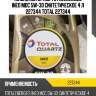 Масло моторное totalenergies ineo mdc 5w-30 синтетическое 4 л 227344 total 227344
