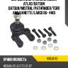 Шаровая опора нижняя nissan atlas hosu hsbj0140