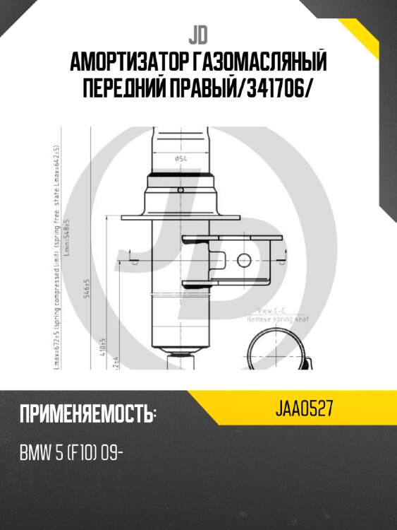 Амортизатор газомасляный передний правый/341706/ jd jaa0527