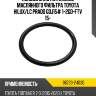 Кольцо уплотнительное маслянного фильтра toyota hilux toyota 96723-24030