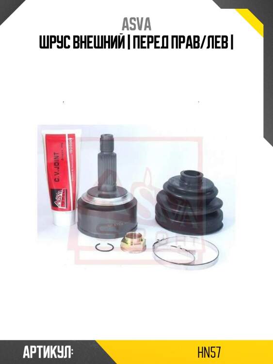 Шрус внешний | перед прав/лев |