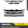 Решетка радиатора toyota hiace 13-20  sat st-ty74-093-f0