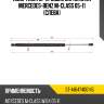 Амортизатор крышки багажника mercedes-benz m-class 05-11 слева sat st-a1647400145