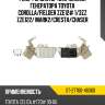 Реле-регулятор напряжения генератора toyota corolla sat st-27700-46060