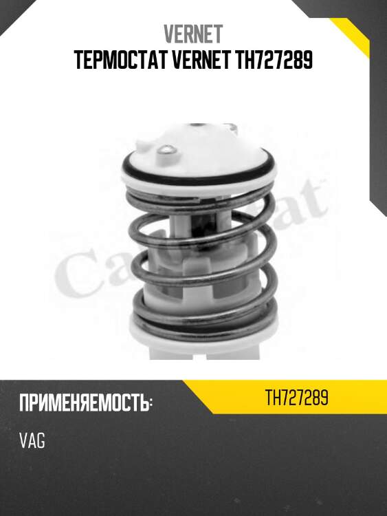 Термостат, audi q5/q7, vw passat/touareg 2.0-3.6tdi/fsi 05-