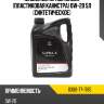 Масло моторное mazda пластиковая канистра 0w-20 5л синтетическое mazda 8300-77-1785
