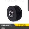 Шкив генератора nissan many sat st-23151-eb30a