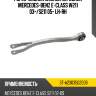 Рычаг задний нижний передний mercedes-benz e-class w211 03- sat st-a2303502006