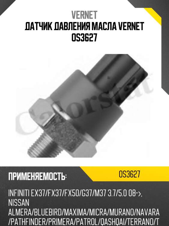 Датчик давления масла vernet os3627