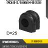 Втулка стабилизатора chevrolet epica 06-13  sat st-96859498