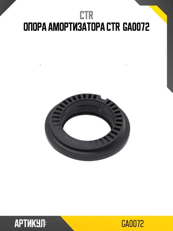 Опора амортизатора ctr  ga0072