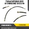 Шланг тормозной передний Таиланд MITSUBISHI LANCER 00-11 SAT ST-MR407889