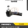 Наконечник рулевой тяги 4u vva44646
