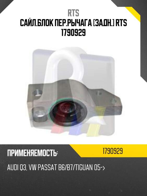 Сайлентблок рычага подвески