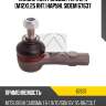 Наконечник рулевой тяги l/r [m12x1.25 rht] наруж. sidem 67637