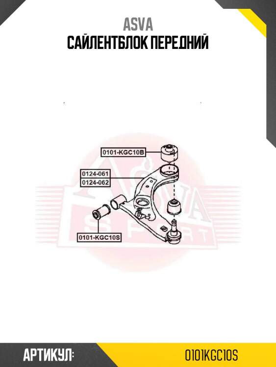 Сайлентблок передний