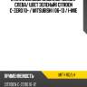 Стекло боковое опускное сзади xyg mit-i rd/lh