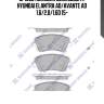 Sp1905 колодки дисковые п., hyundai elantra ad/avante ad 1.6/2.0/1.6d 15-