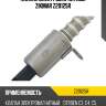 Клапан электромагнитный zikmar z20125r