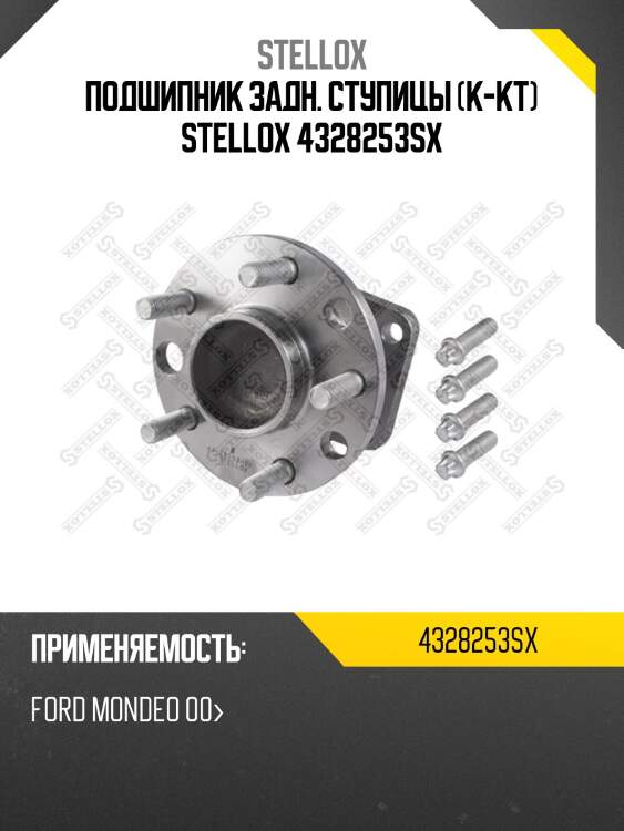 Vkba3576=k-11/44=78/43=r152.24=f302197 к-кт подшипника ступ.зад., ford mondeo 00-