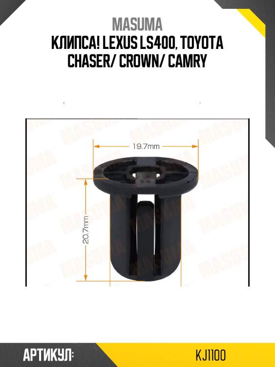Клипса!\ lexus ls400, toyota chaser/ crown/ camry