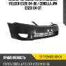 Бампер передний toyota corolla fielder e120 04-06  sat st-ty28-000-b0-cn