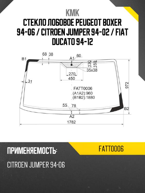 Стекло лобовое peugeot boxer 94-06  kmk fatt0006