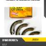 Колодки тормозные барабанные jd jbs0134