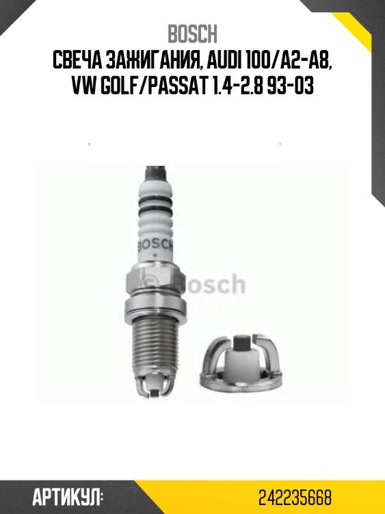 Свеча fr7ldc+ 0.9 (+7) 0242235668 bosch