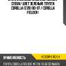 Стекло боковое опускное сзади xyg ke120w-5 rd/lh