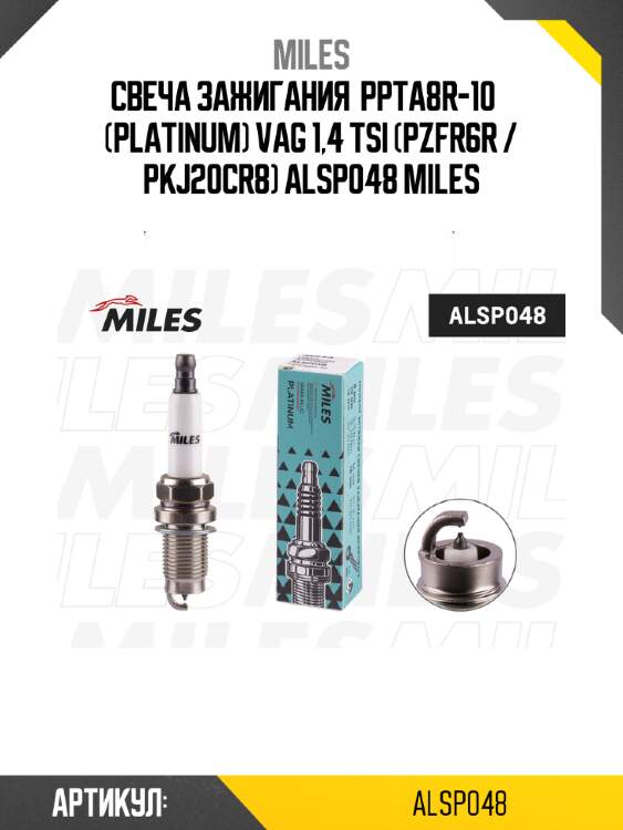 Свеча зажигания  ppta8r-10    (platinum) vag 1,4 tsi (pzfr6r / pkj20cr8) alsp048 miles