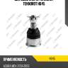 Шаровые опоры teknorot teknorot h645