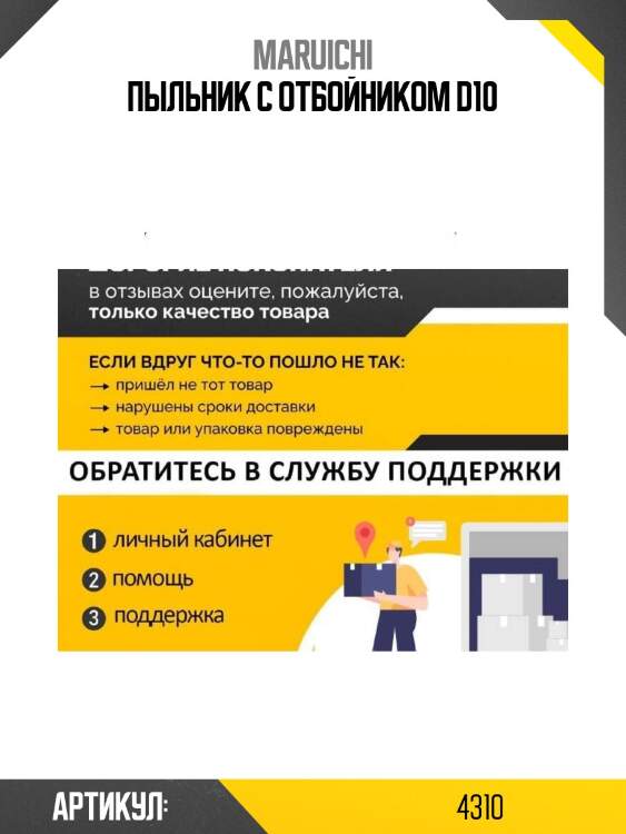 Пыльник с отбойником d10