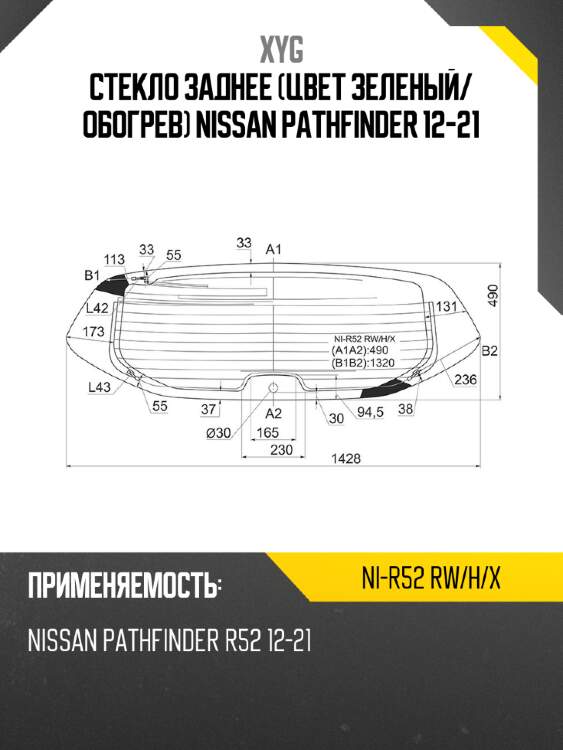 Стекло заднее цвет зеленый xyg ni-r52 rw/h/x