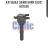 Катушка зажигания cadic kd7620