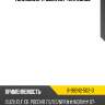 Топливная трубка №1 4hk1 euro5 isuzu 8-98242-502-0