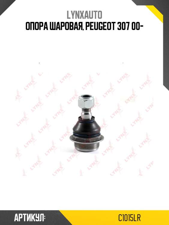 Опора шаровая | перед прав/лев | lynxauto c1015lr