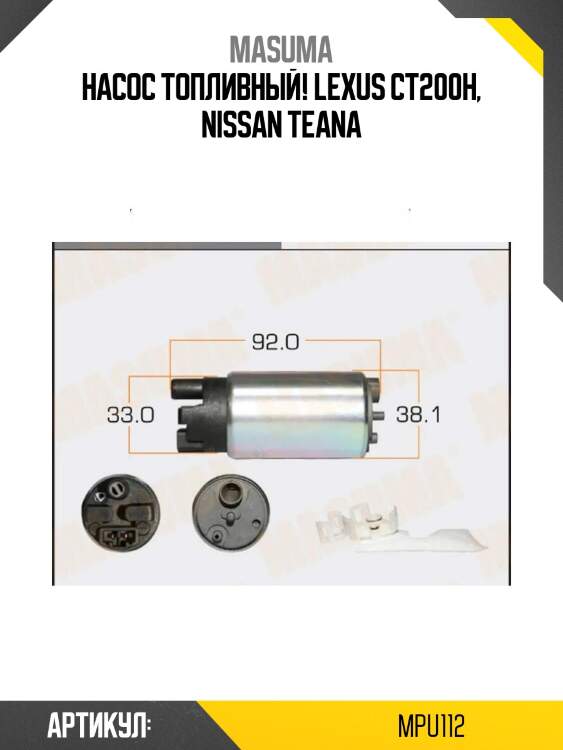 Насос топливный!\ lexus ct200h, nissan teana