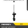 Стойка передняя suzuki swift 10- rh tokico b2357