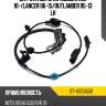 Датчик abs rr mitsubishi asx 10- sat st-4670a581
