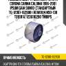 Подушка двс /ti-guar для toyota corona carina caldina 1996-2001 ipsum gaia sxm10  стандартный  tg-12361-16290b  (aem0104 nso-138 t0911fa) 1236116290 tmbips