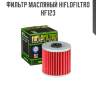 Фильтр масляный hiflofiltro hf123