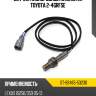 Датчик кислородный нижний lh toyota 2-4grfse sat st-89465-53230