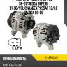 Генератор audi a4 sat st-85-0145