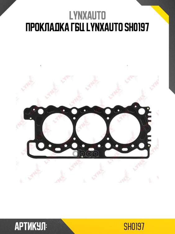 Прокладка гбц lynxauto sh0197